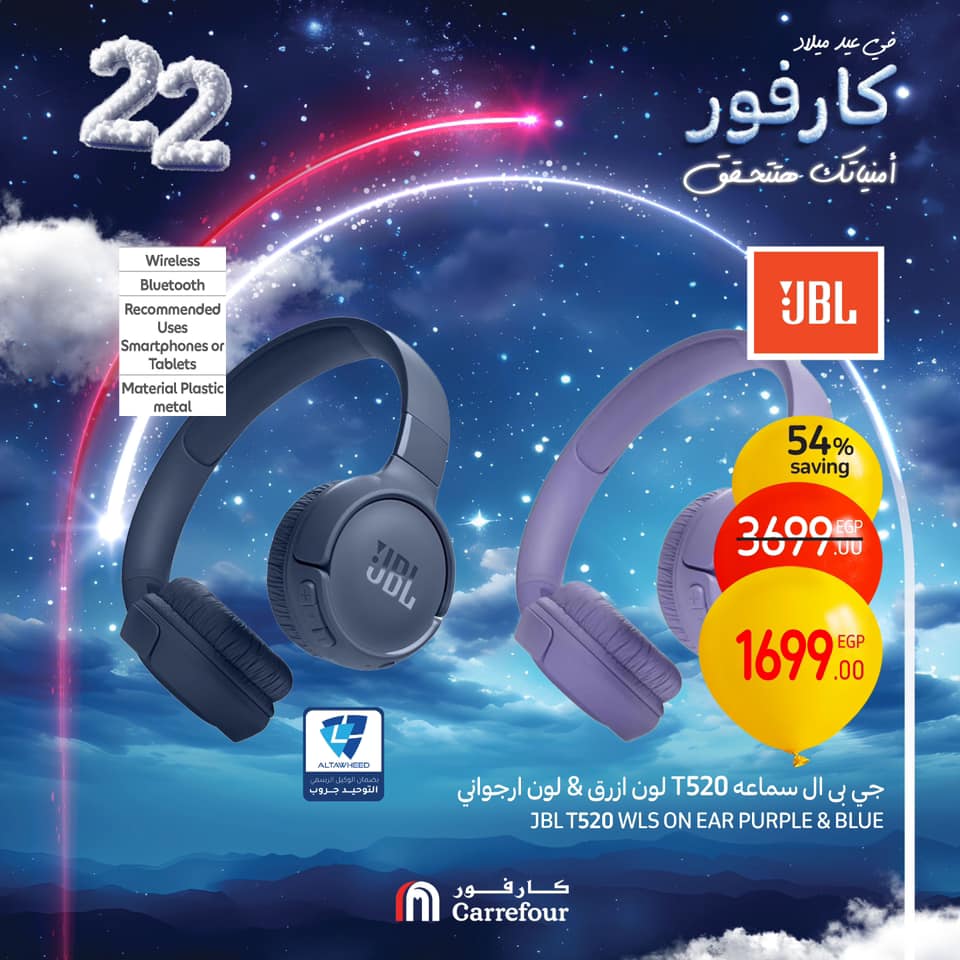 carrefour offers from 1jan to 26jan 2025 عروض كارفور من 1 يناير حتى 26 يناير 2025 صفحة رقم 23